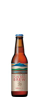 KIRISHIMA BEER〈FUN FAN BREW〉紅茶のビール