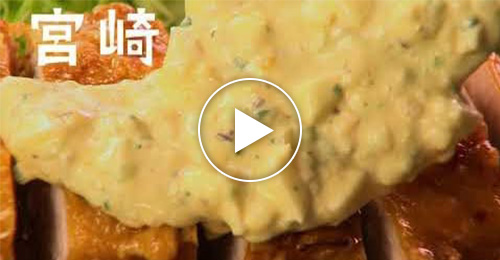 郷土料理篇 宮崎 チキン南蛮
