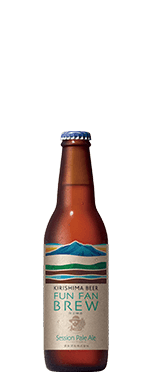 KIRISHIMA BEER〈FUN FAN BREW〉Session Pale Ale