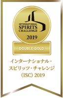 インターナショナル・スピリッツ・チャレンジ(ISC)2019