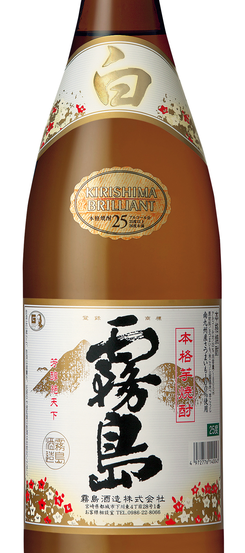 白瓶 霧島 25度 透明瓶 焼酎 - 飲料/酒