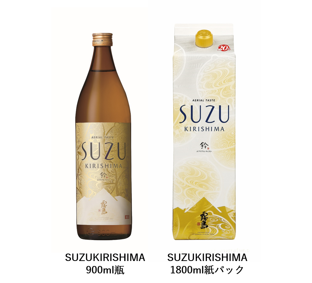 本格芋焼酎『SUZUKIRISHIMA』新発売！ | 新着情報 | 霧島酒造株式会社