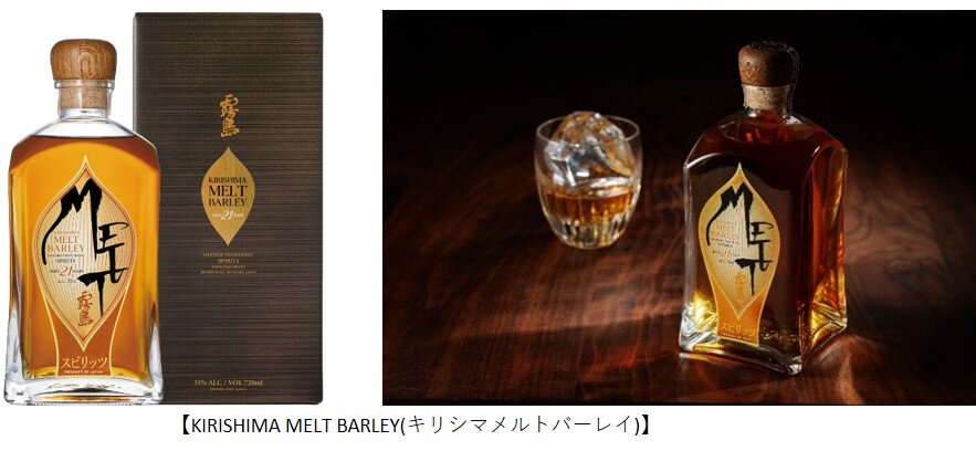 霧島酒造初の海外専用商品！スピリッツ『KIRISHIMA MELT BARLEY』を新発売 | 新着情報 | 霧島酒造株式会社