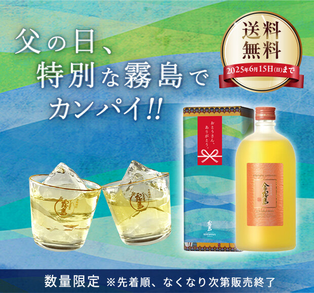  通販「父の日企画」